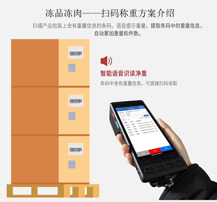 冻品冻肉出入库总件数总重量抄码快速抄码净重数字